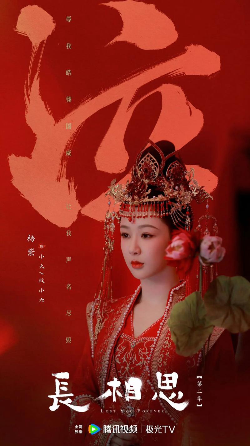杨紫